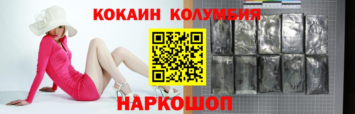 COCAIN Боливия Горячий Ключ