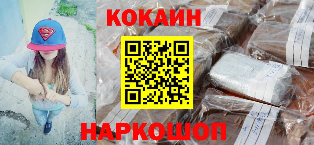 КОКАИН Эквадор  Вход с VPN  Горячий Ключ 
