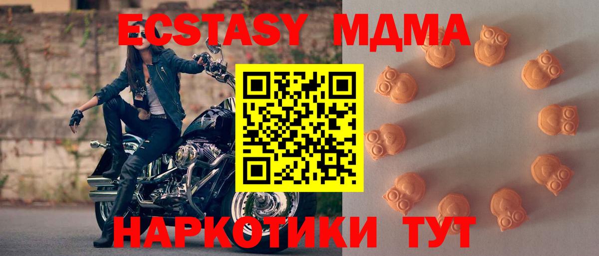 Экстази  ЭКСТАЗИ TESLA  Вход с VPN  Горячий Ключ 