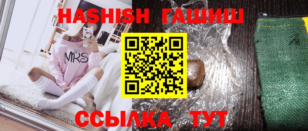 ГАШИШ индика сатива  Вход с VPN  купить  цена  ГАШ  ГАШИШ убойный  Горячий Ключ 