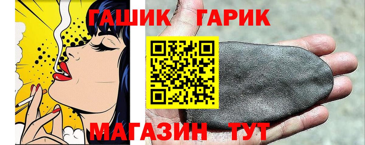 ГАШИШ 40% ТГК Горячий Ключ