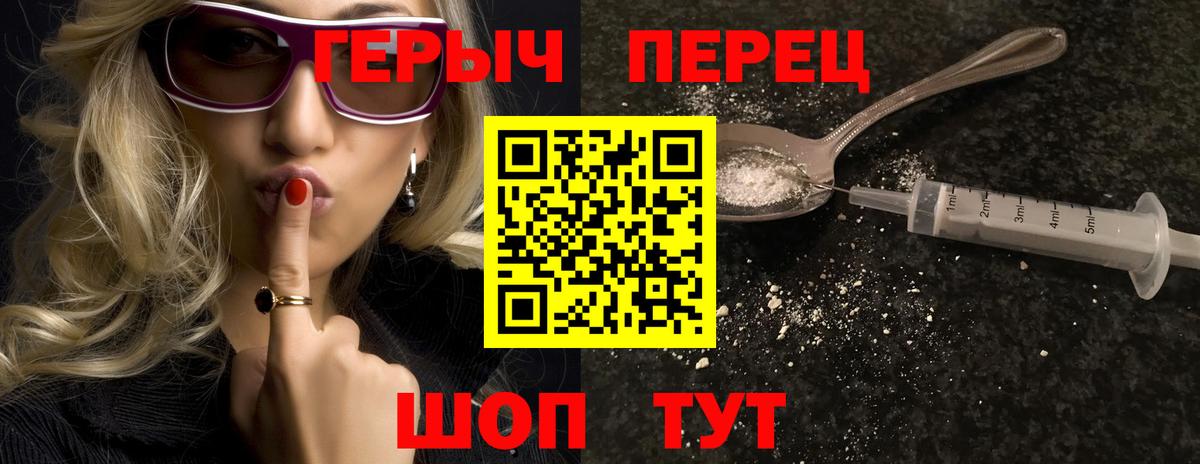 ГЕРОИН VHQ  Вход с VPN  Героин  Горячий Ключ 