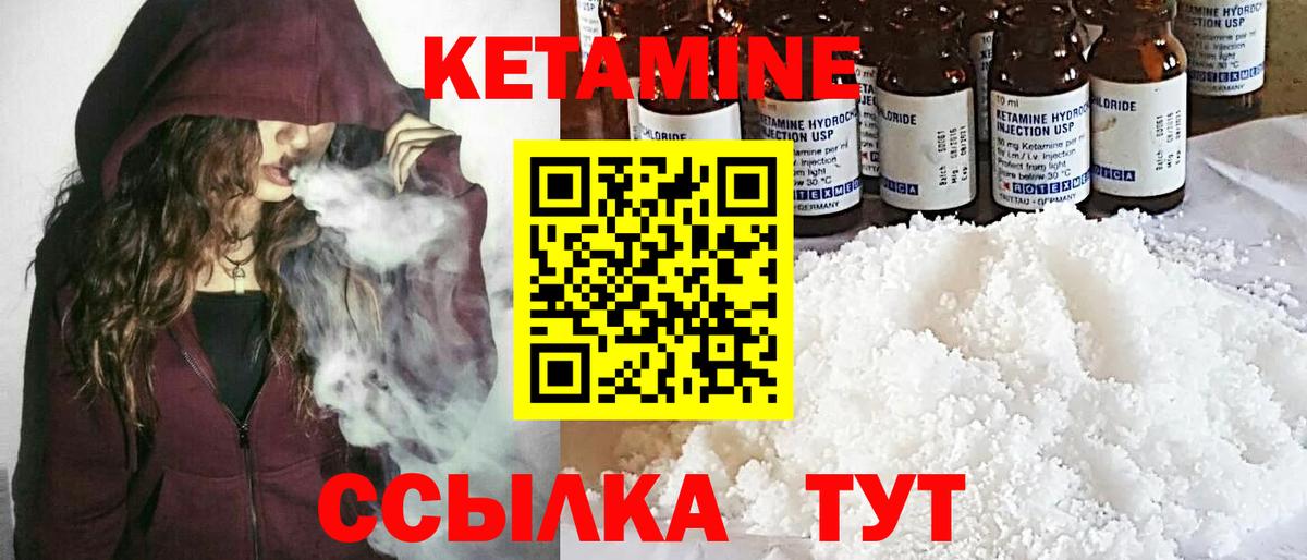 Кетамин VHQ  Вход с VPN  КЕТАМИН VHQ  Горячий Ключ 