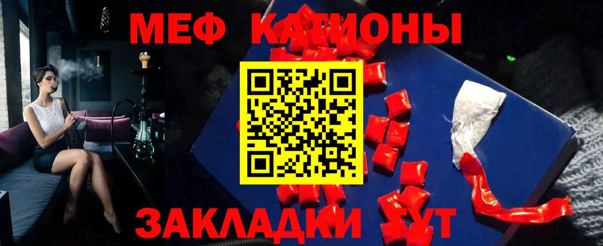 МЯУ-МЯУ кристаллы  Мефедрон  Горячий Ключ  Мефедрон  МЯУ-МЯУ мяу мяу  Вход с VPN 