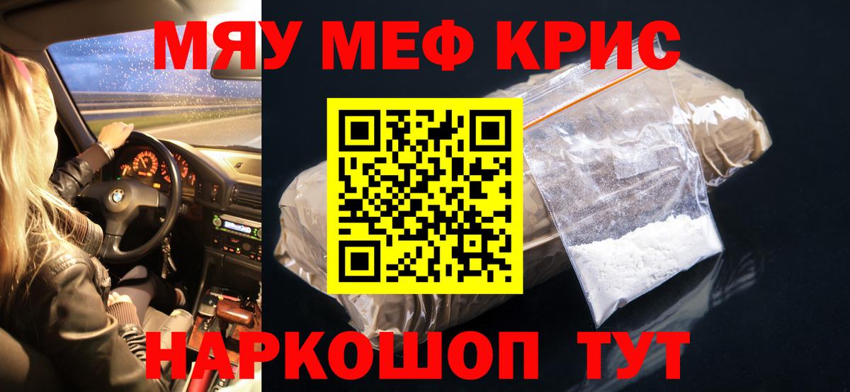 МЕФ Горячий Ключ