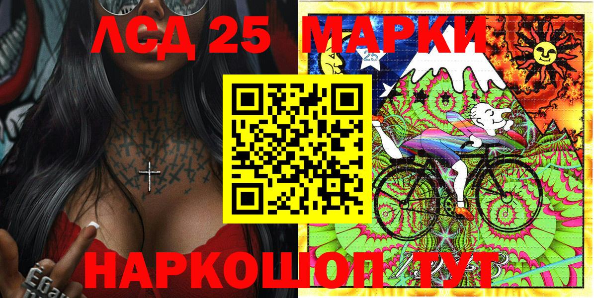 Марки 25I-NBOMe 1,8мг Горячий Ключ