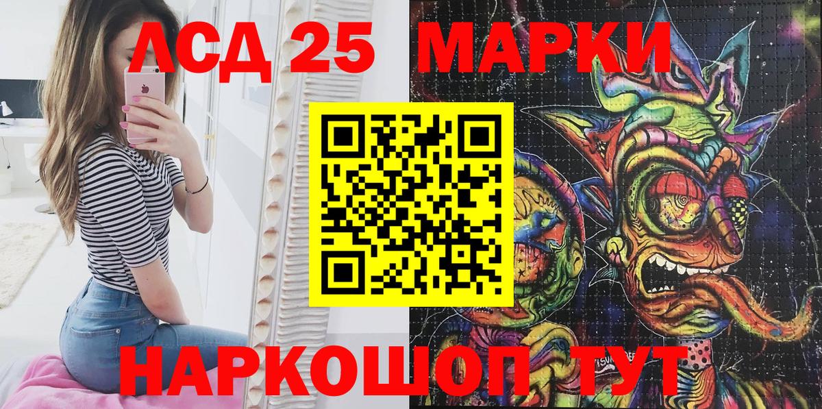 Горячий Ключ  Наркотические марки 1,8мг  Вход с VPN 