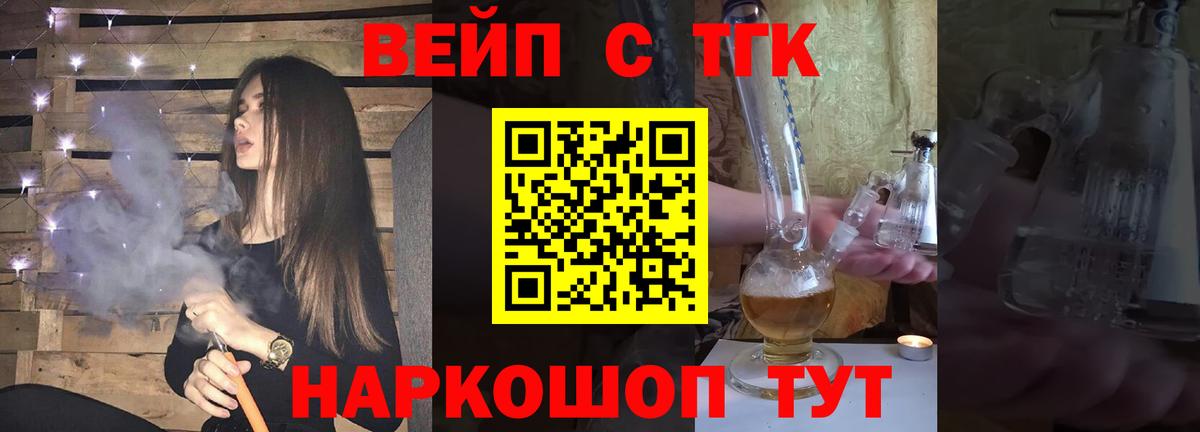 ТГК гашишное масло  Вход с VPN  Горячий Ключ 